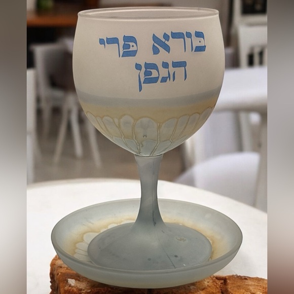 Other - Jewish Shabbat Wine Glass